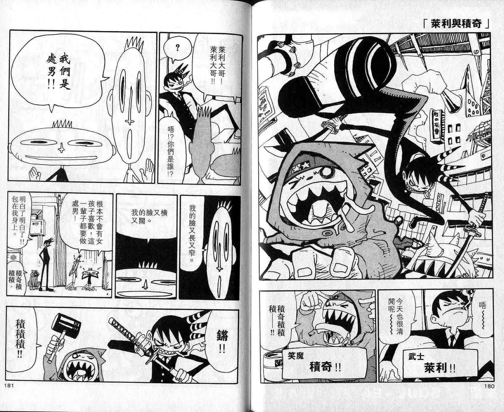 第3卷 第92页