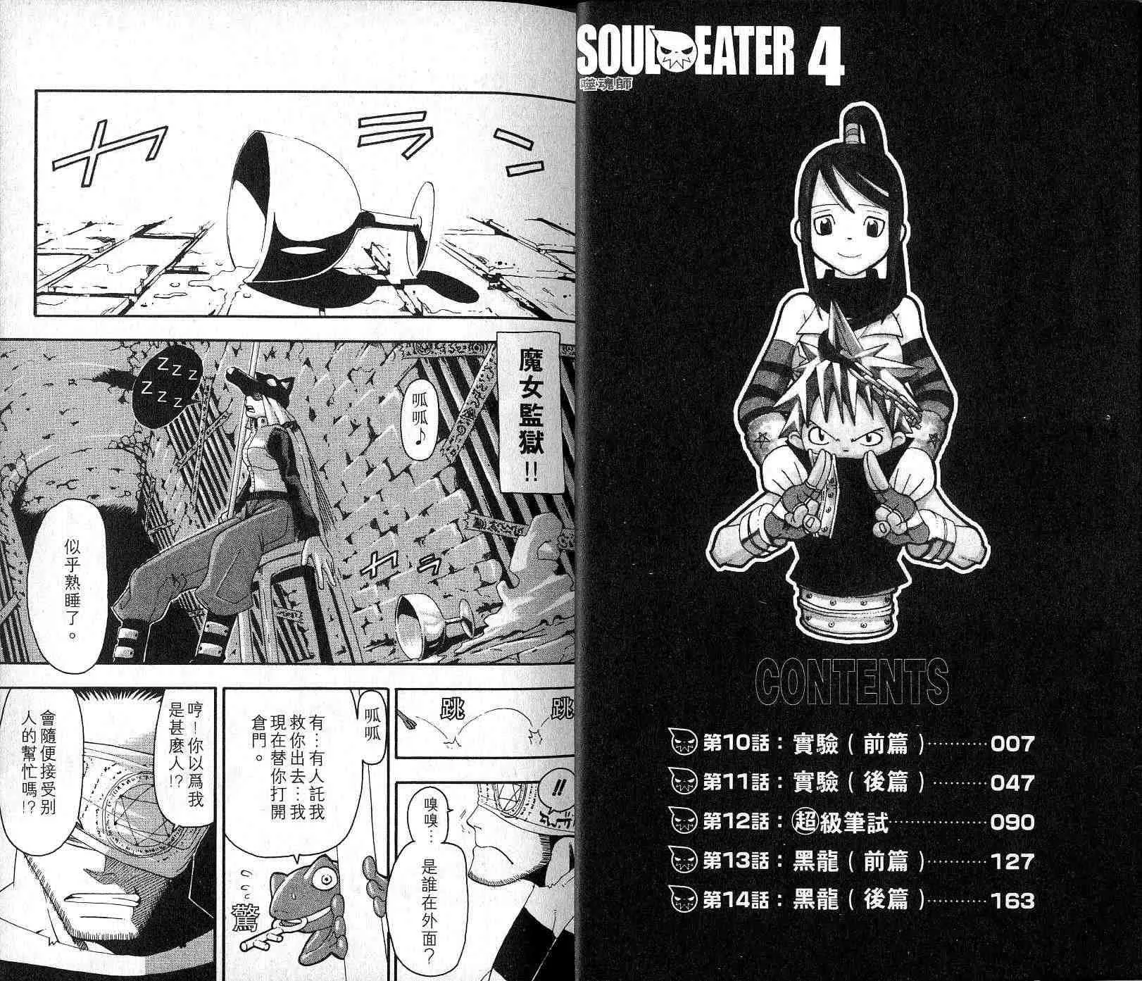 第4卷 第5页