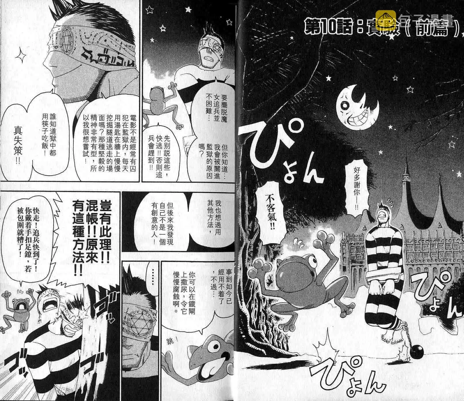 第4卷 第6页