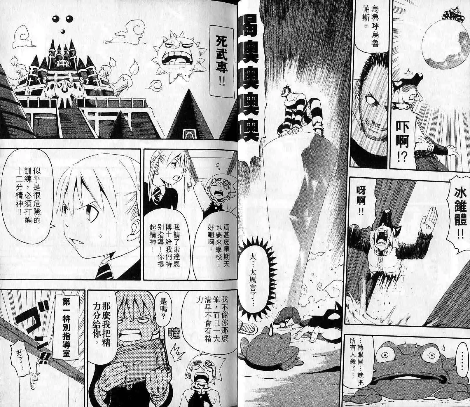 第4卷 第9页