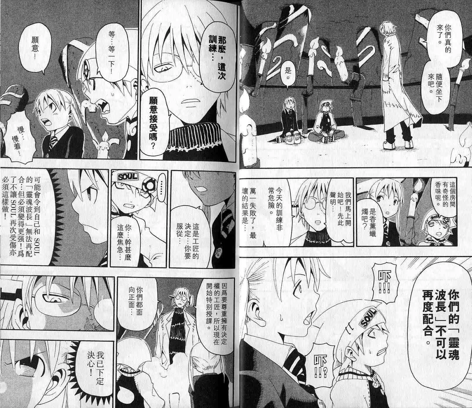 第4卷 第10页