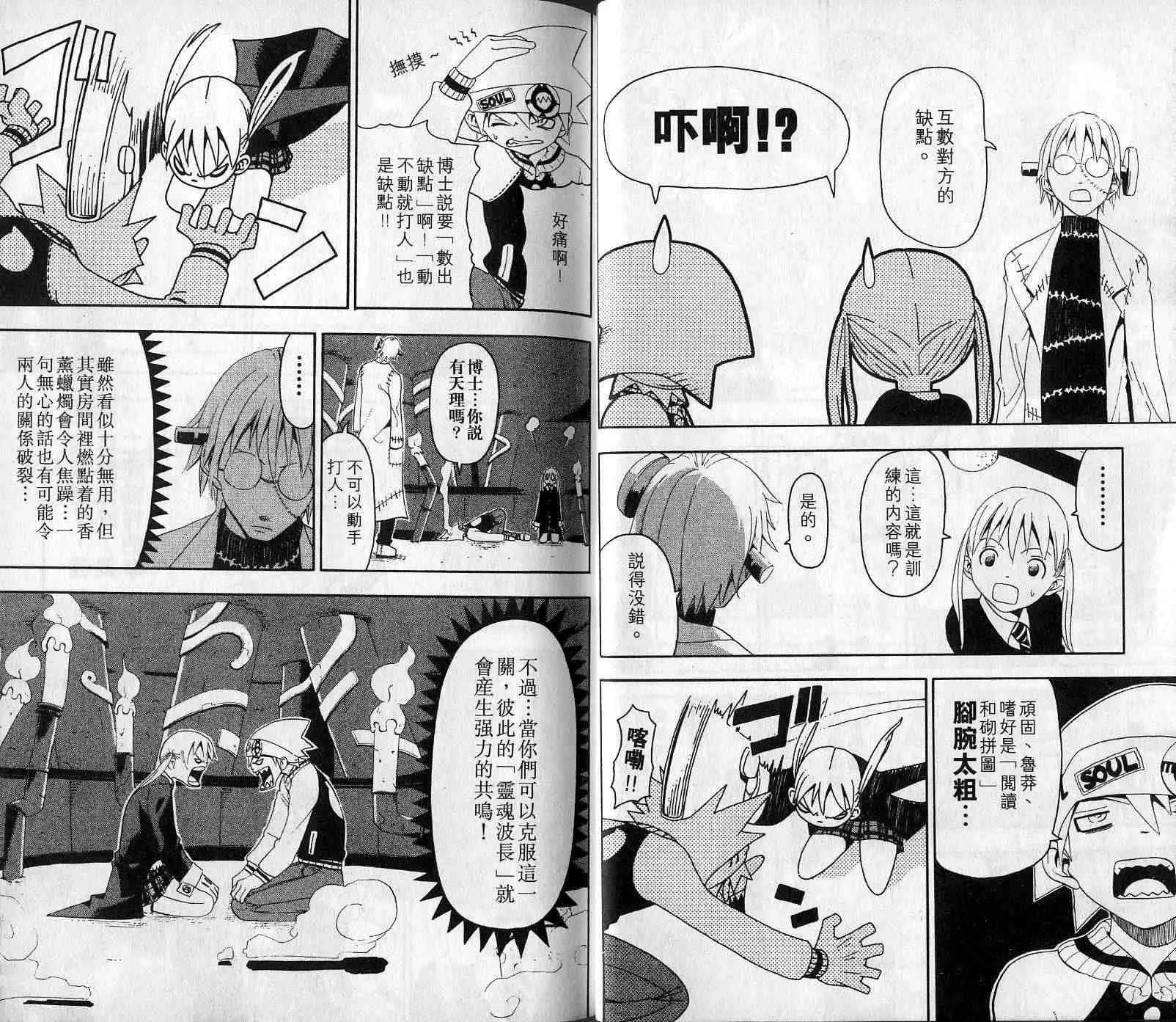 第4卷 第11页