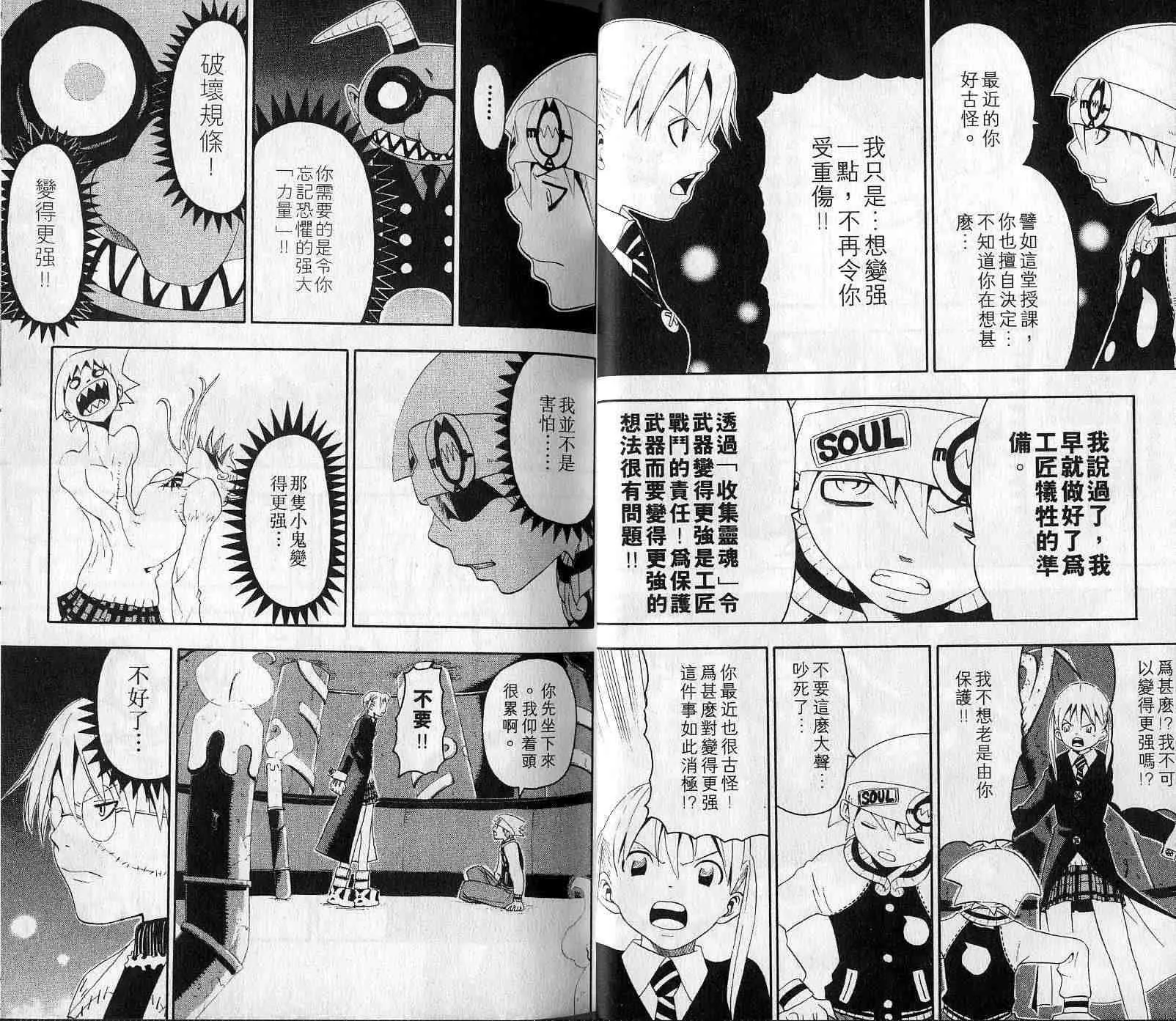 第4卷 第12页