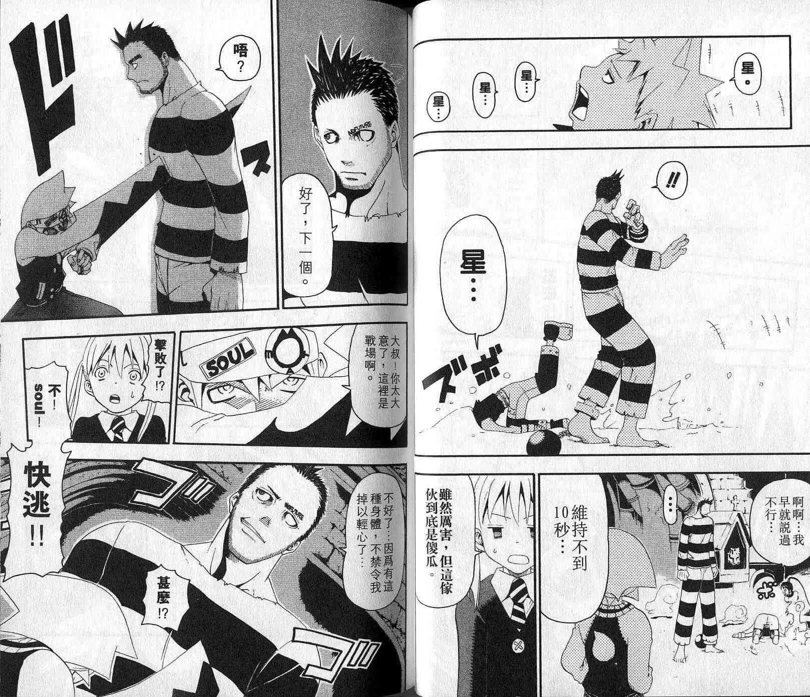 第4卷 第20页