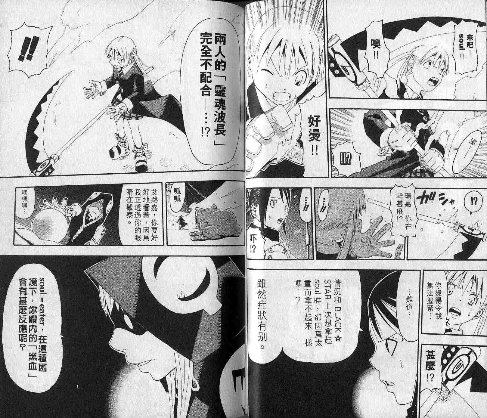 第4卷 第23页