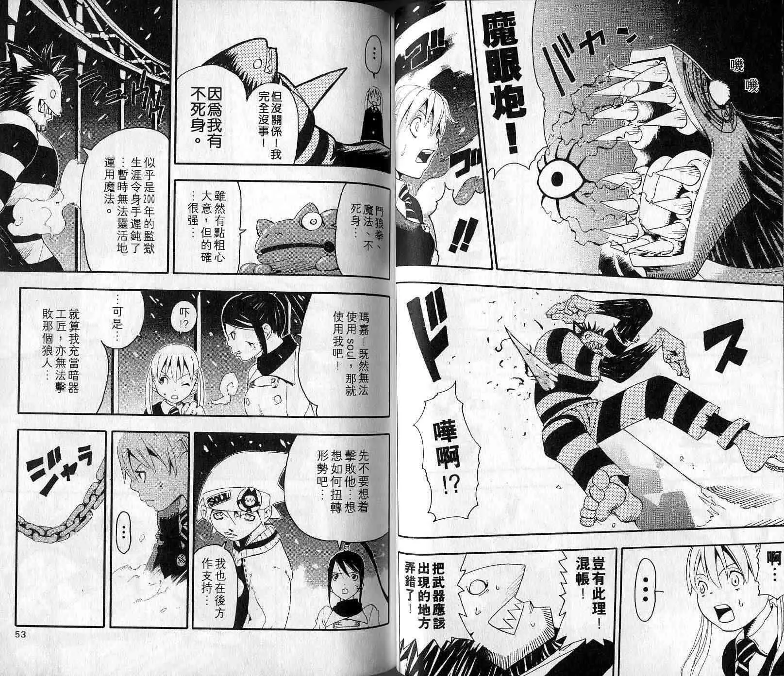 第4卷 第28页