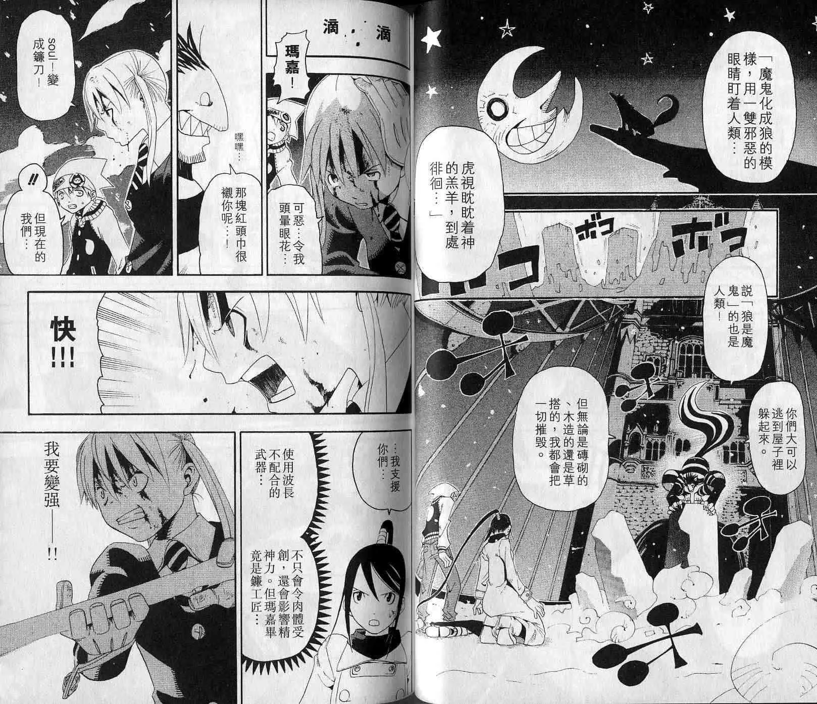 第4卷 第33页