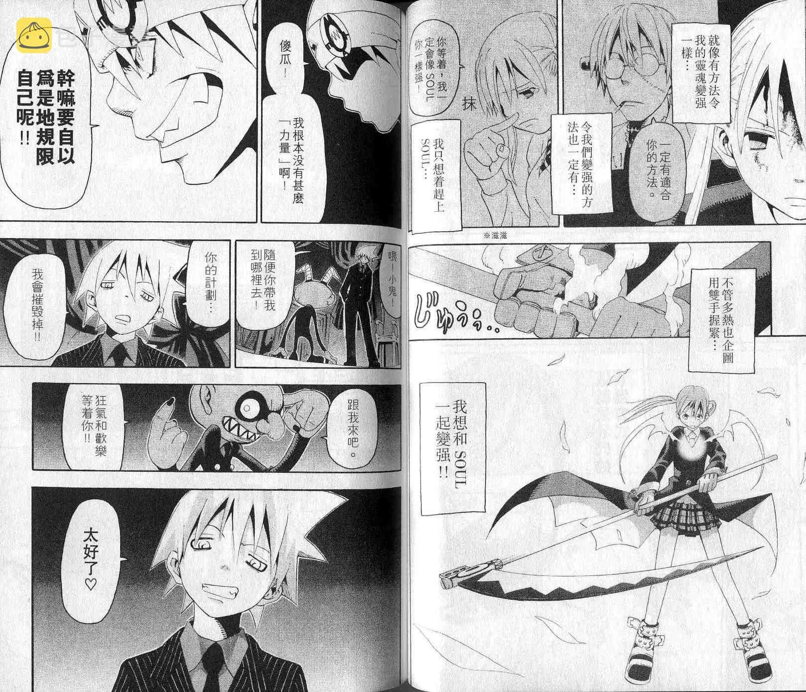 第4卷 第36页