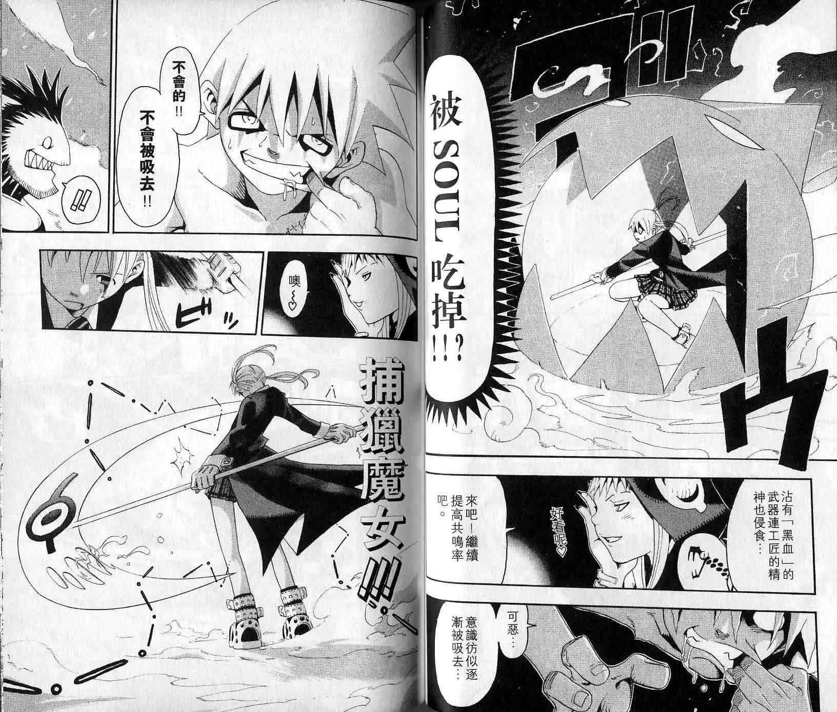第4卷 第38页
