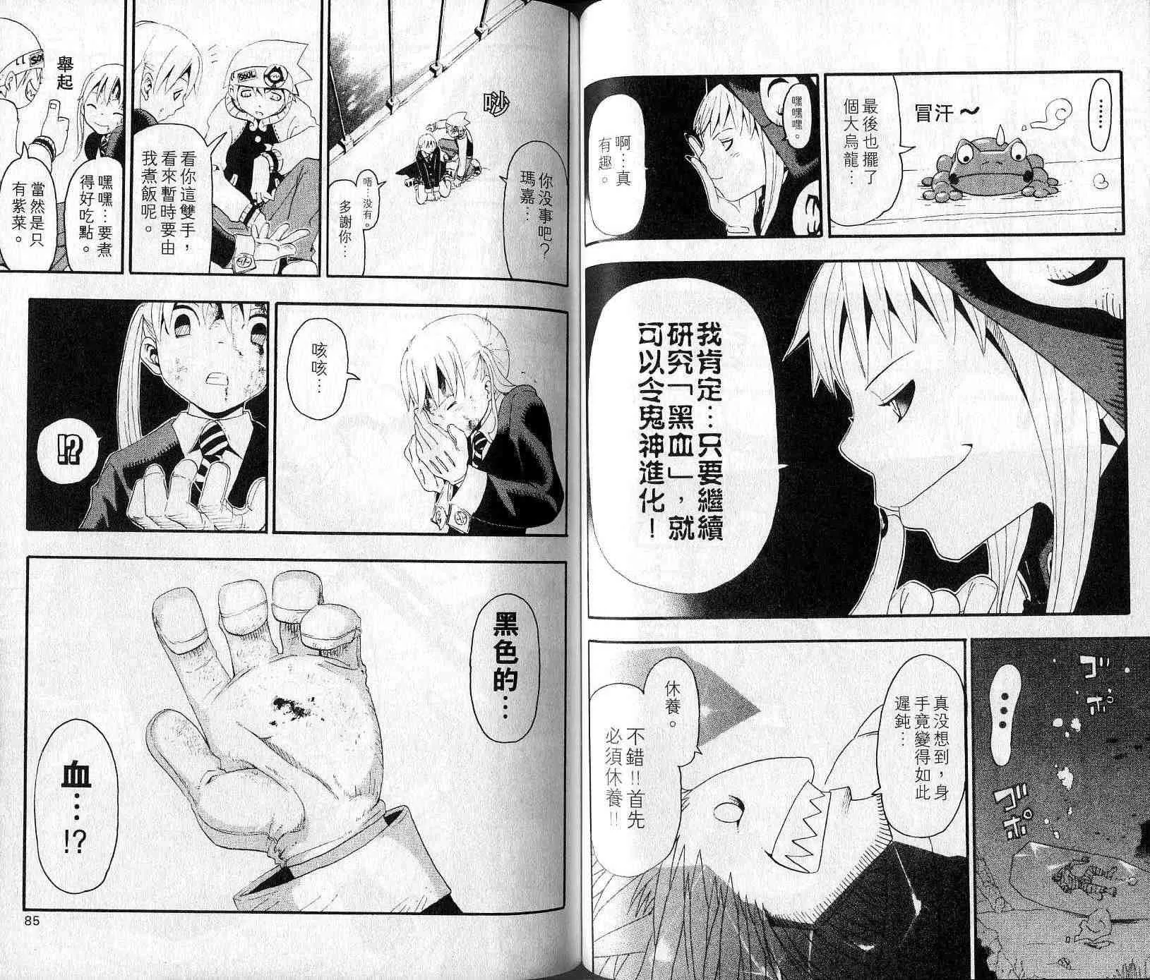第4卷 第44页