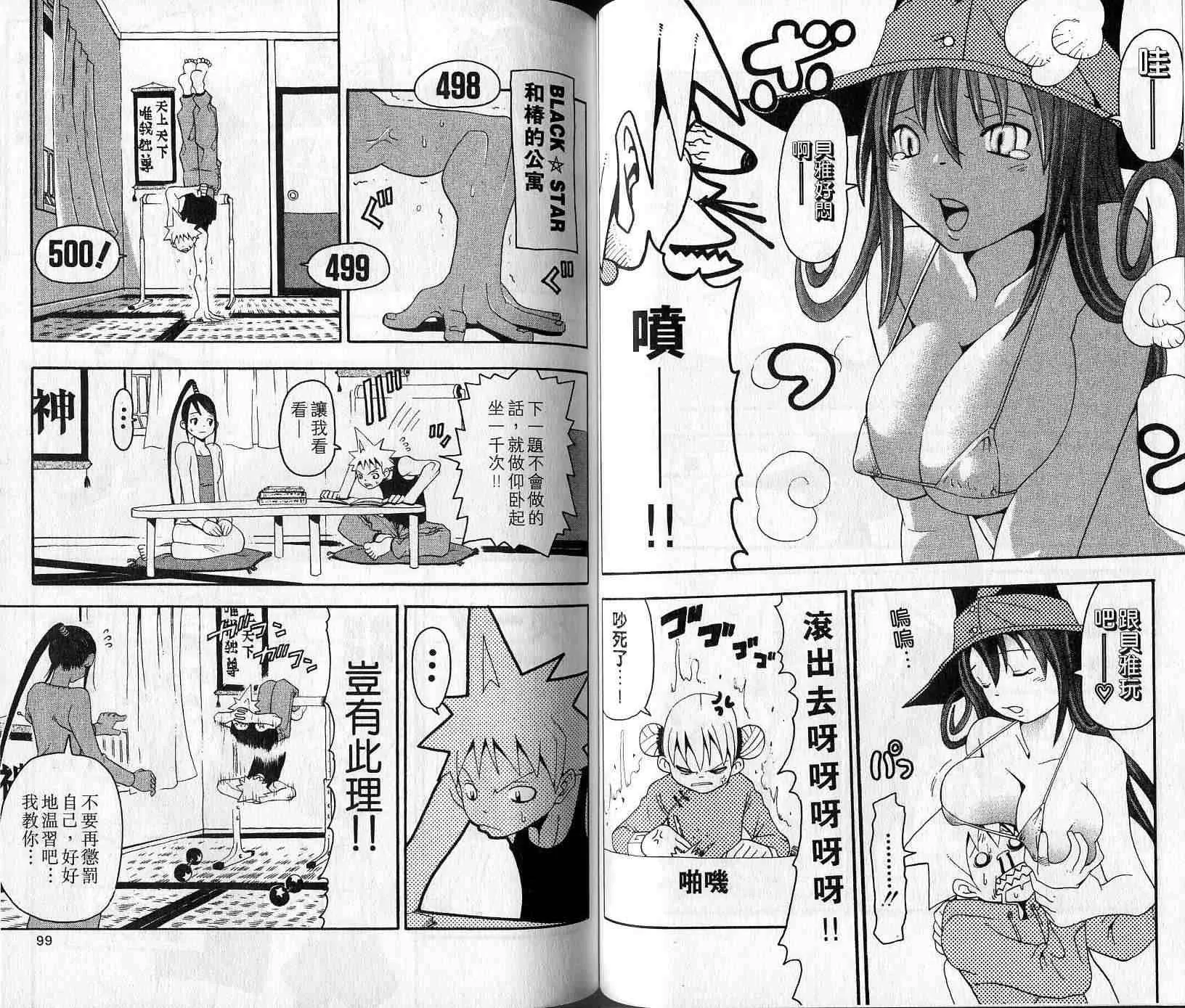 第4卷 第51页