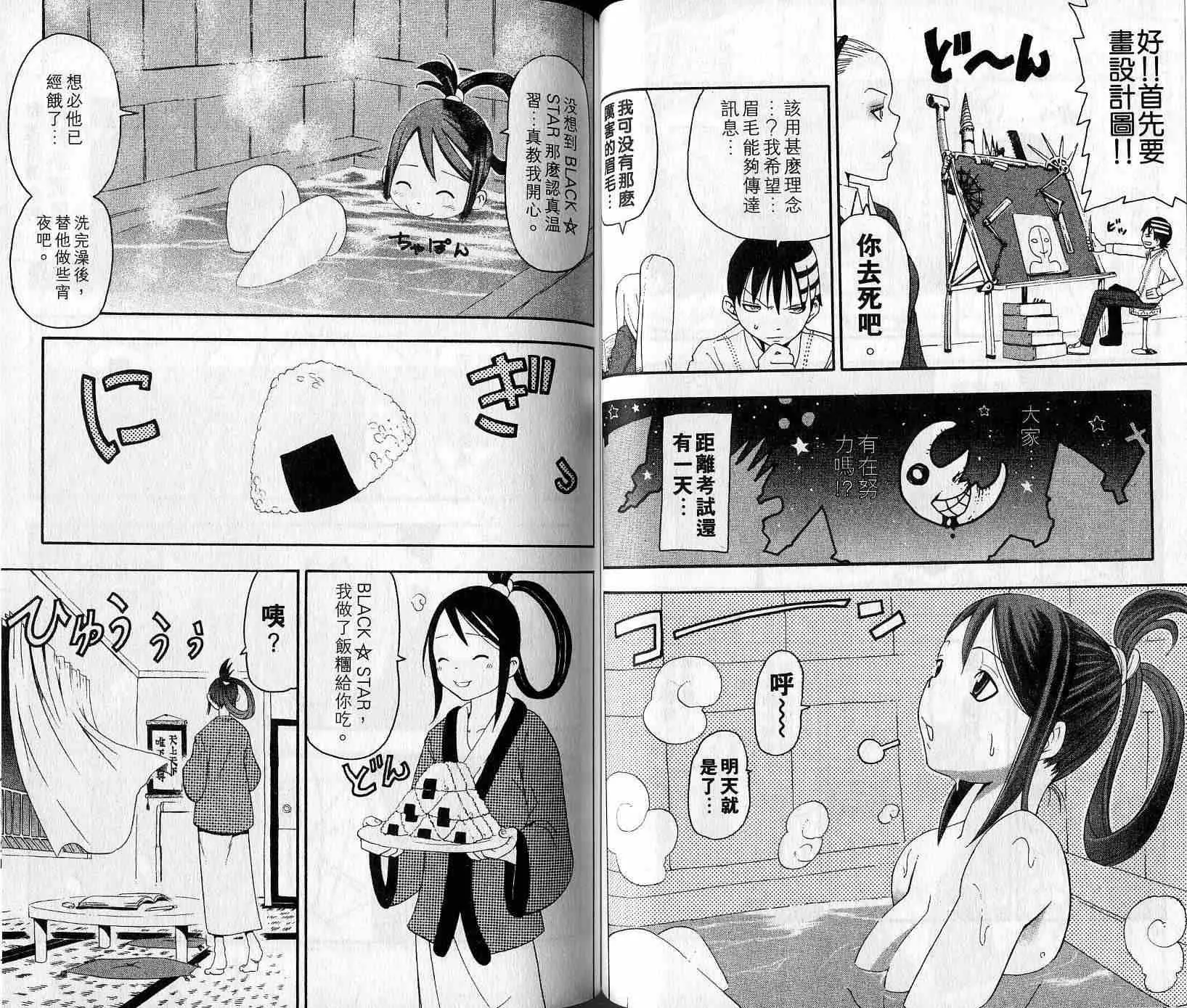 第4卷 第53页