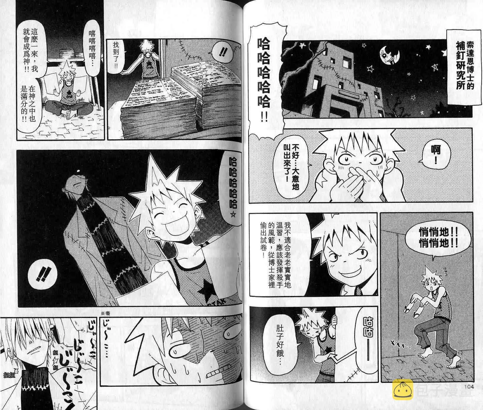 第4卷 第54页