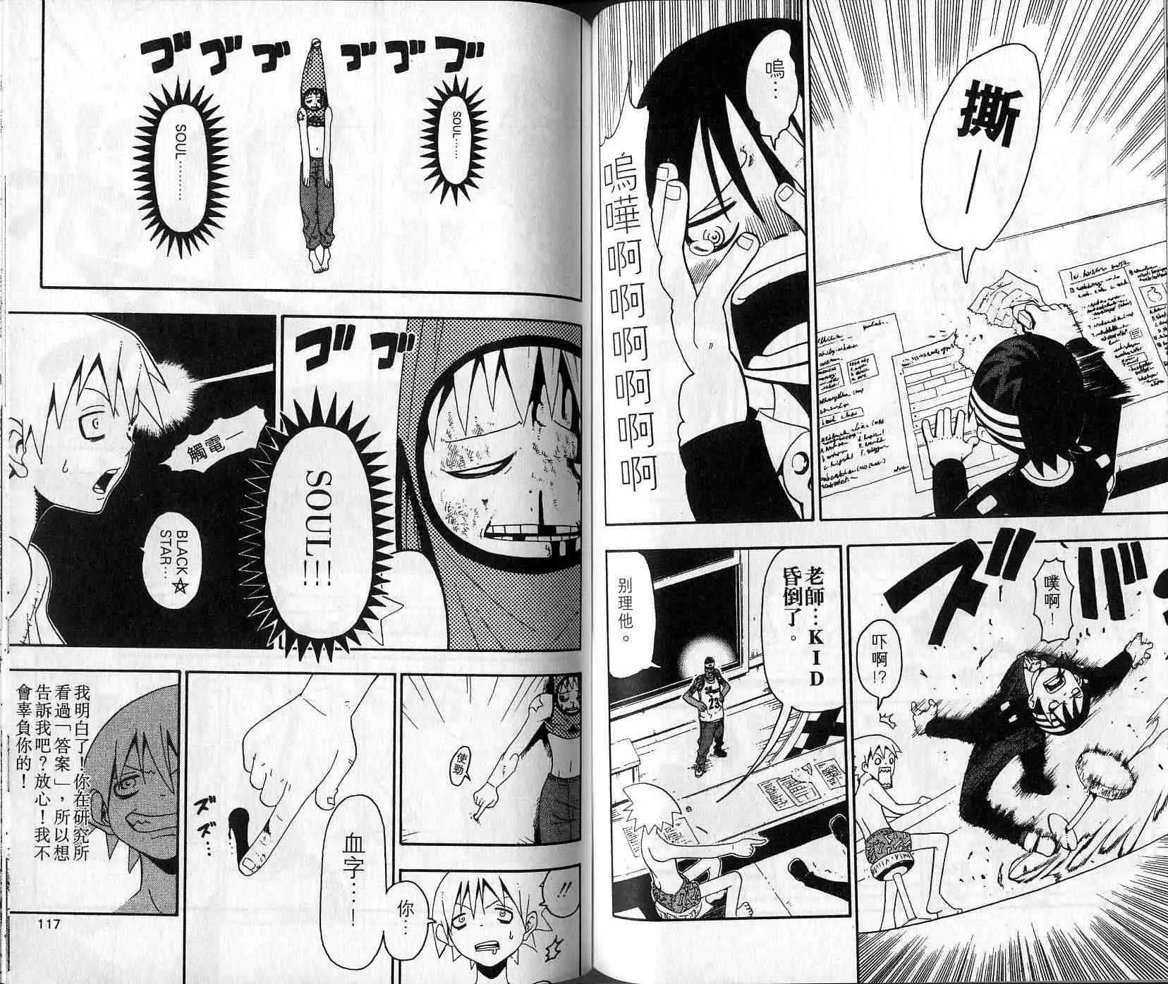 第4卷 第60页
