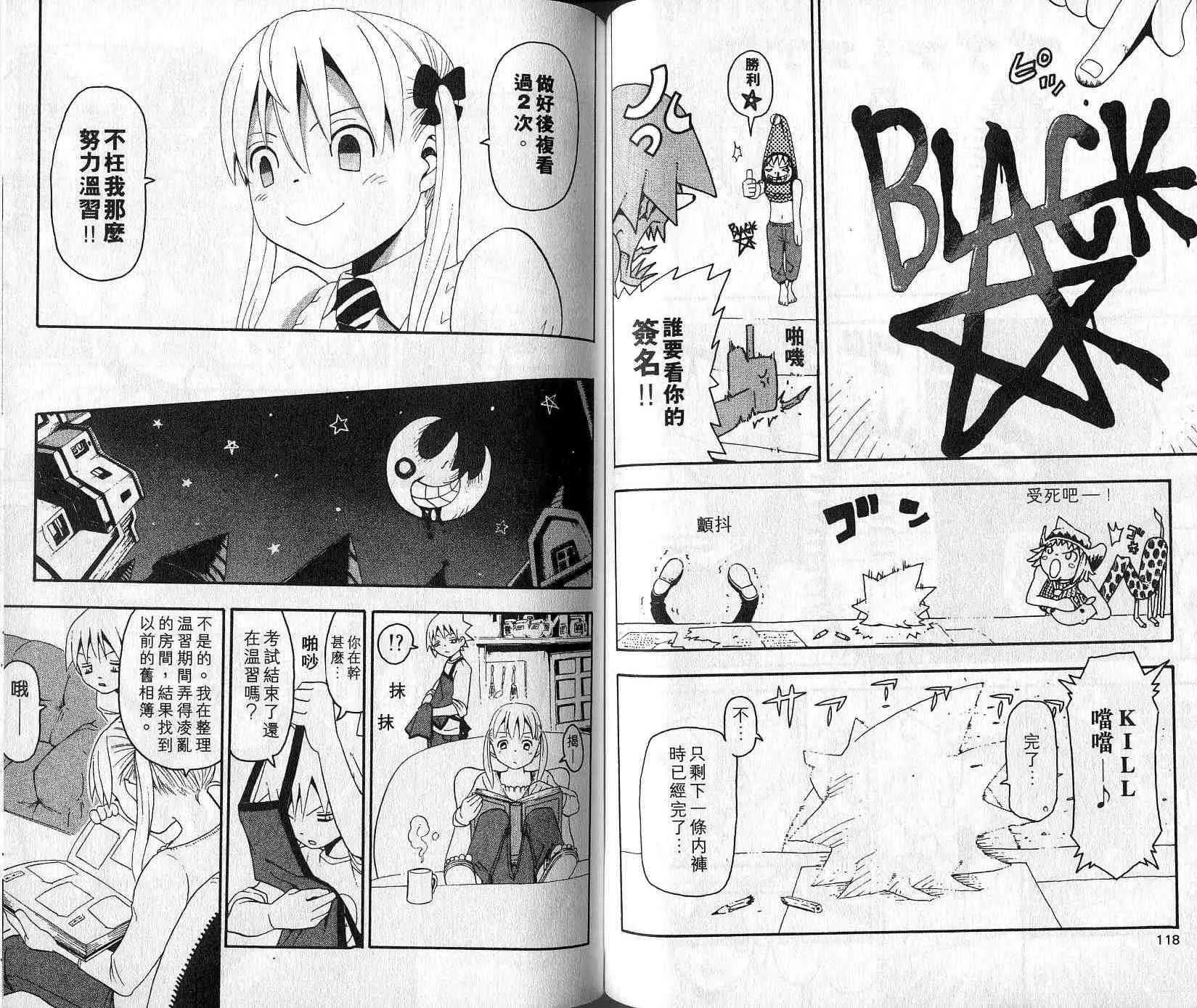 第4卷 第61页