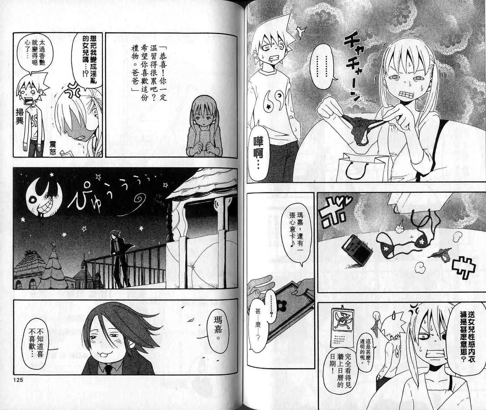 第4卷 第64页