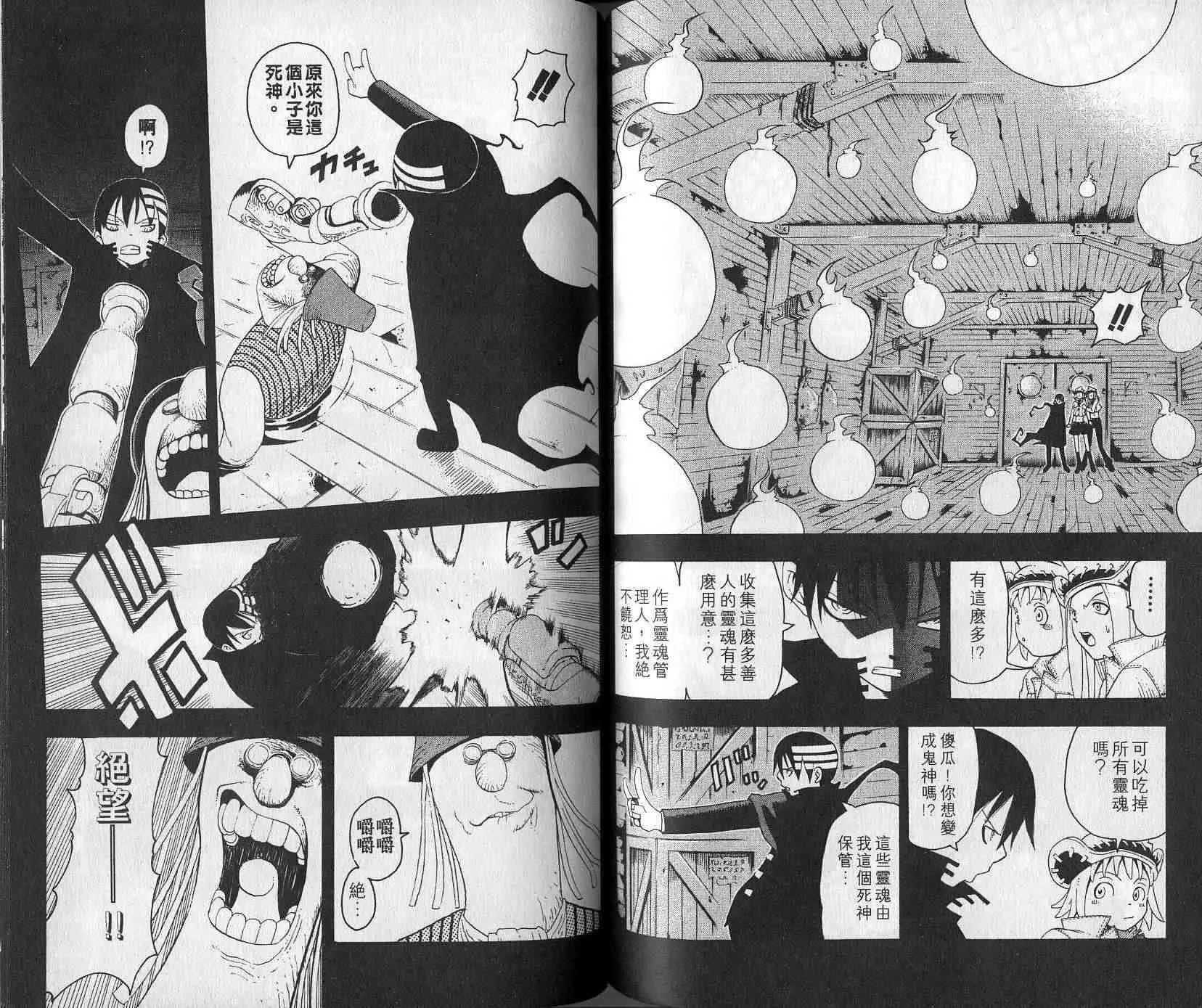 第4卷 第71页