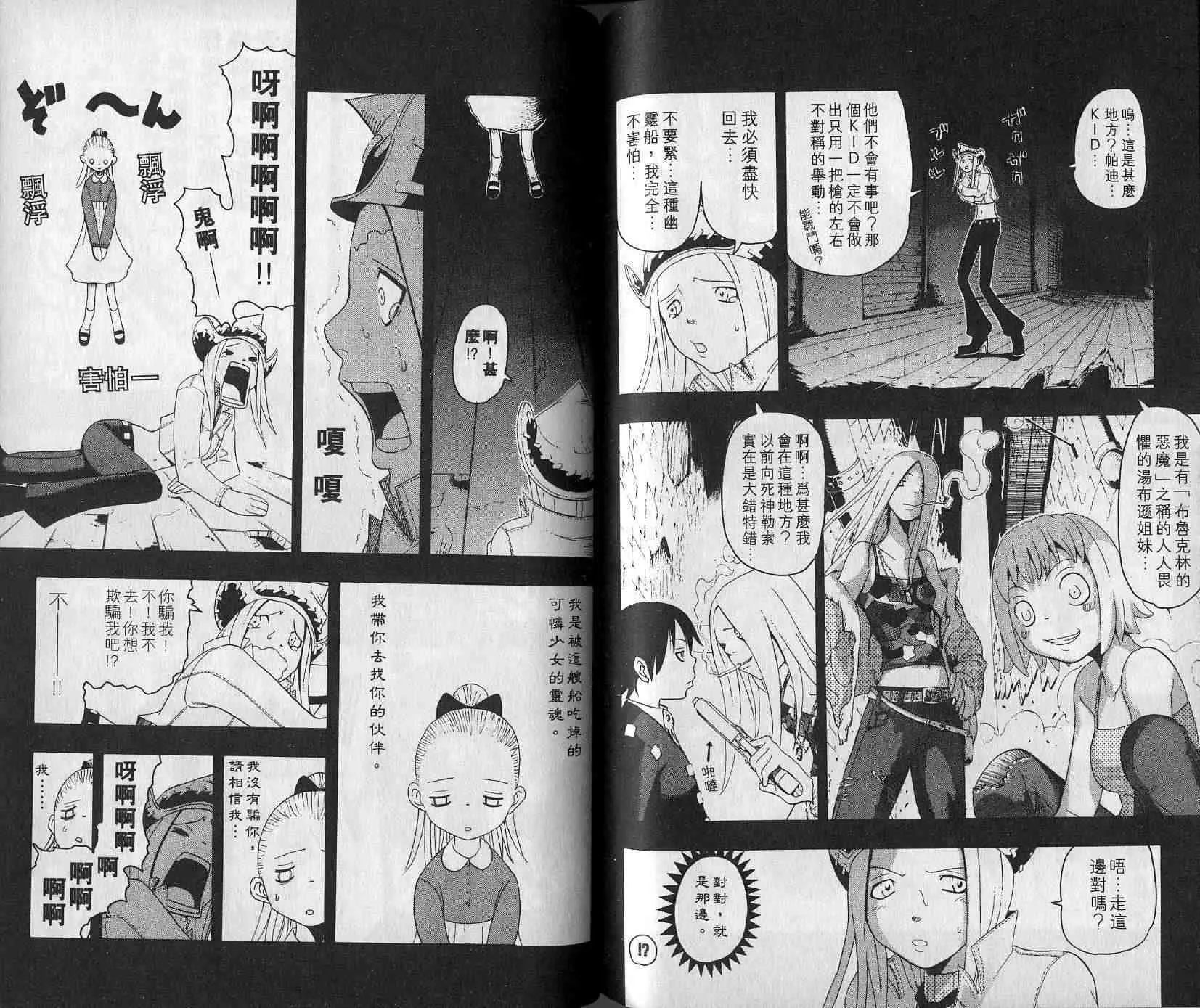 第4卷 第74页