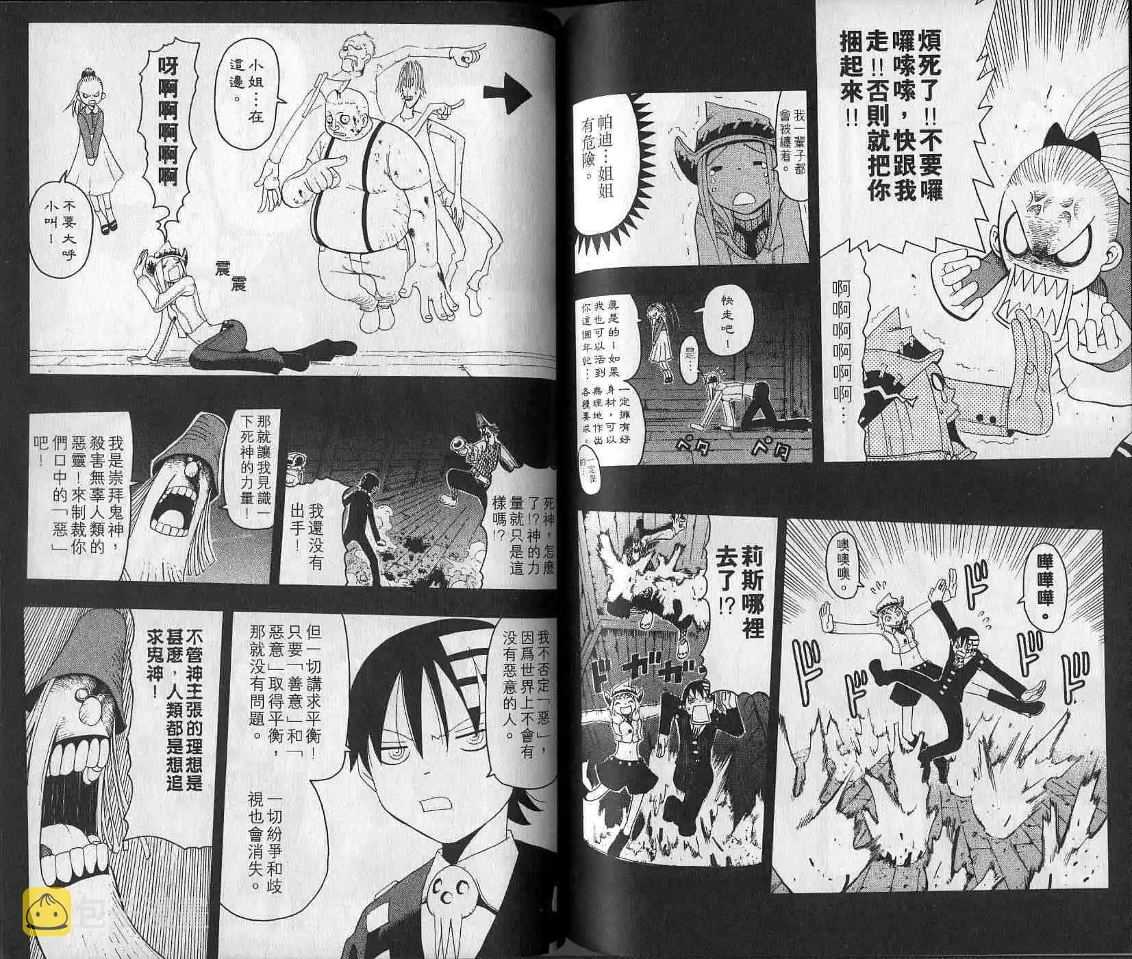 第4卷 第75页