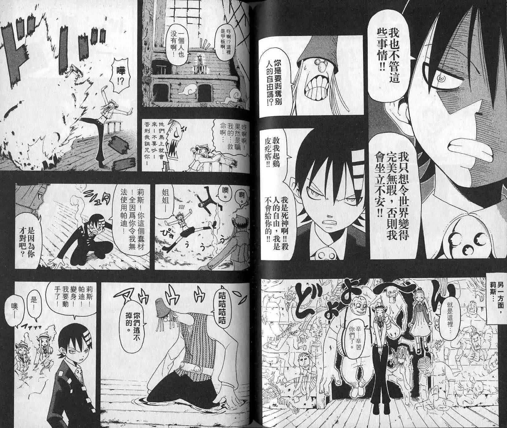 第4卷 第76页