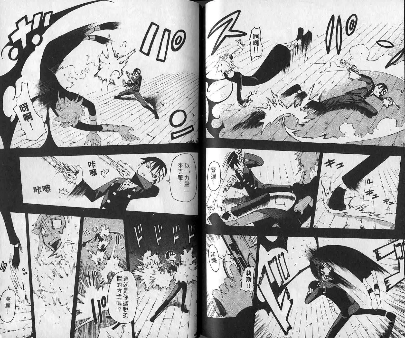 第4卷 第86页