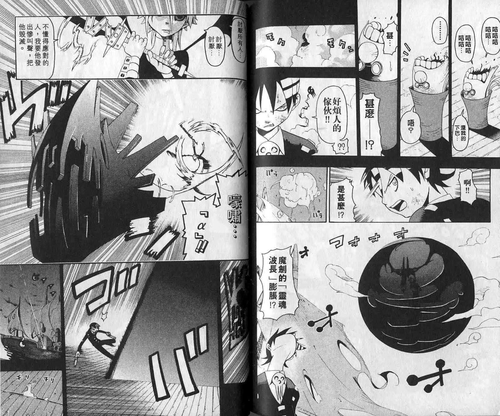 第4卷 第90页