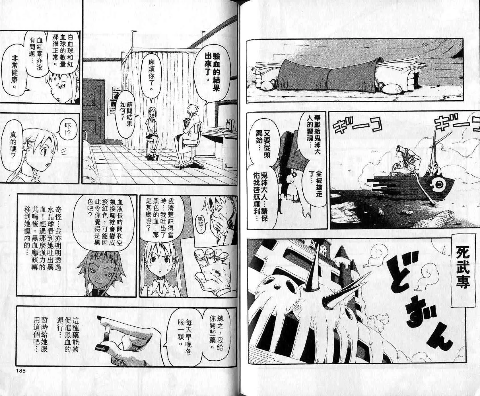 第4卷 第94页