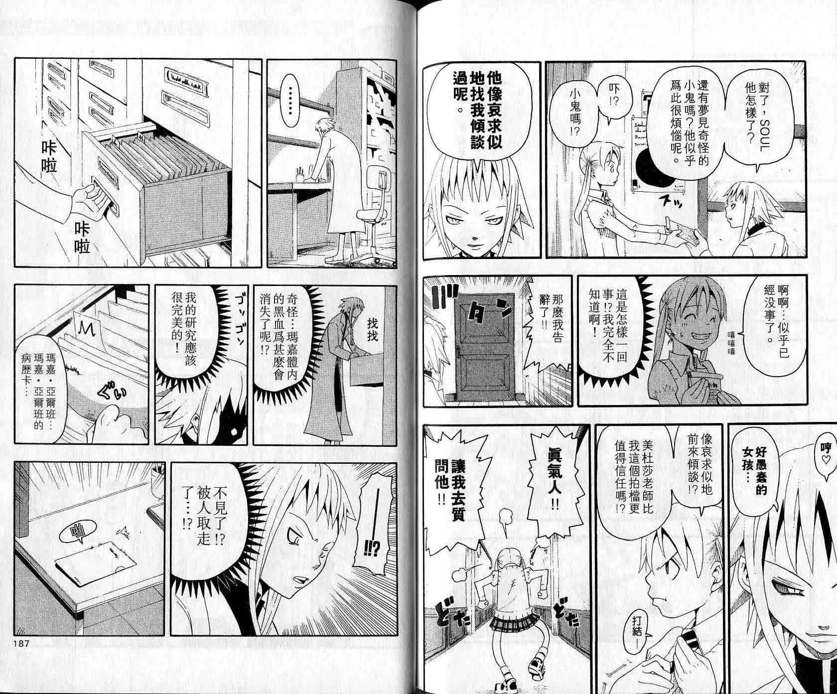 第4卷 第95页