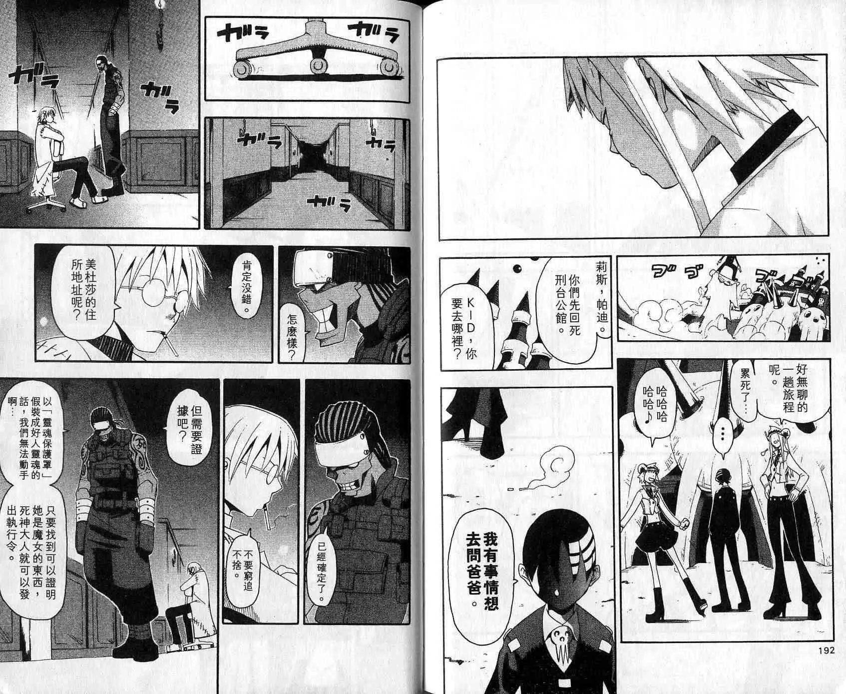 第4卷 第98页