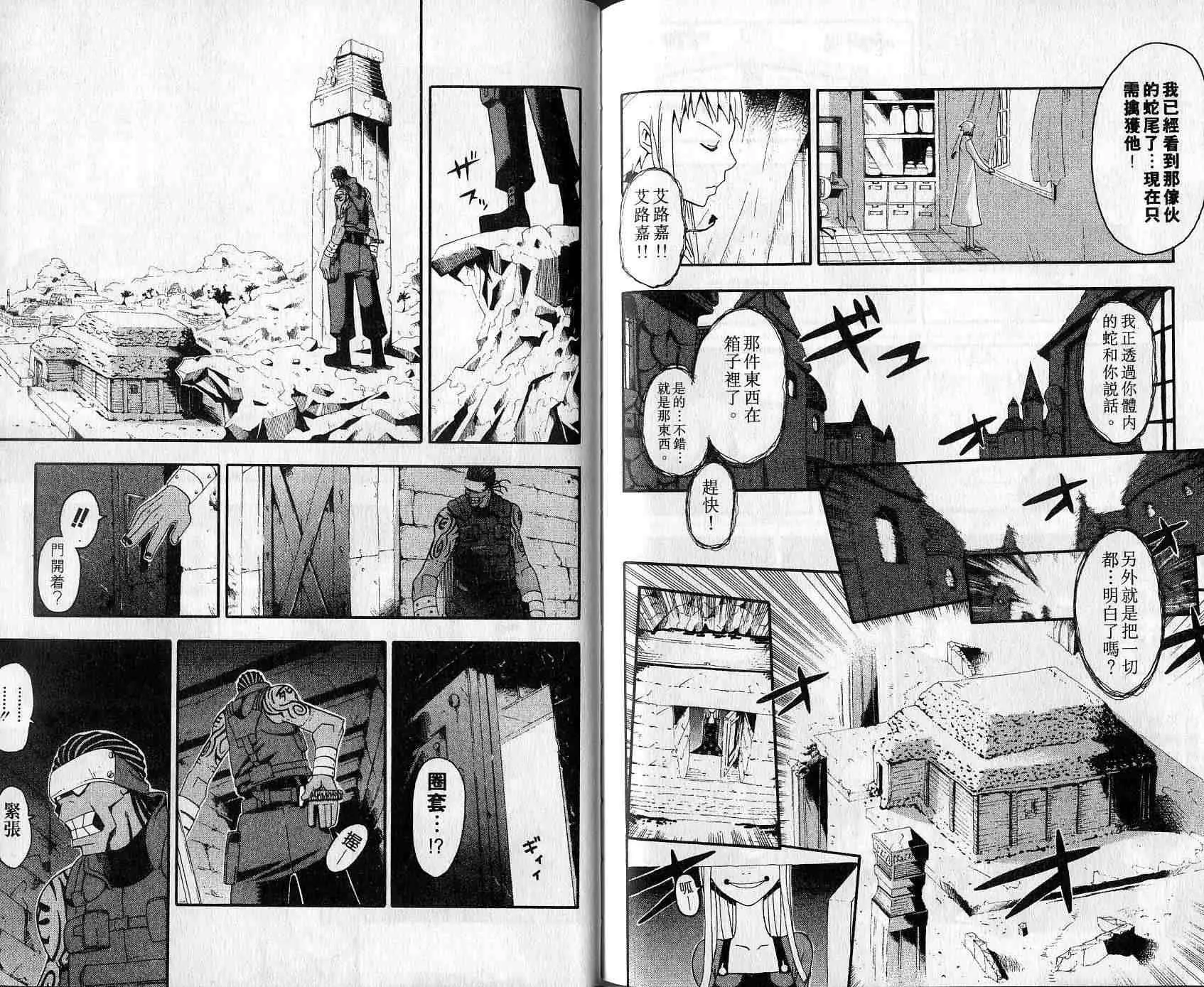 第4卷 第99页