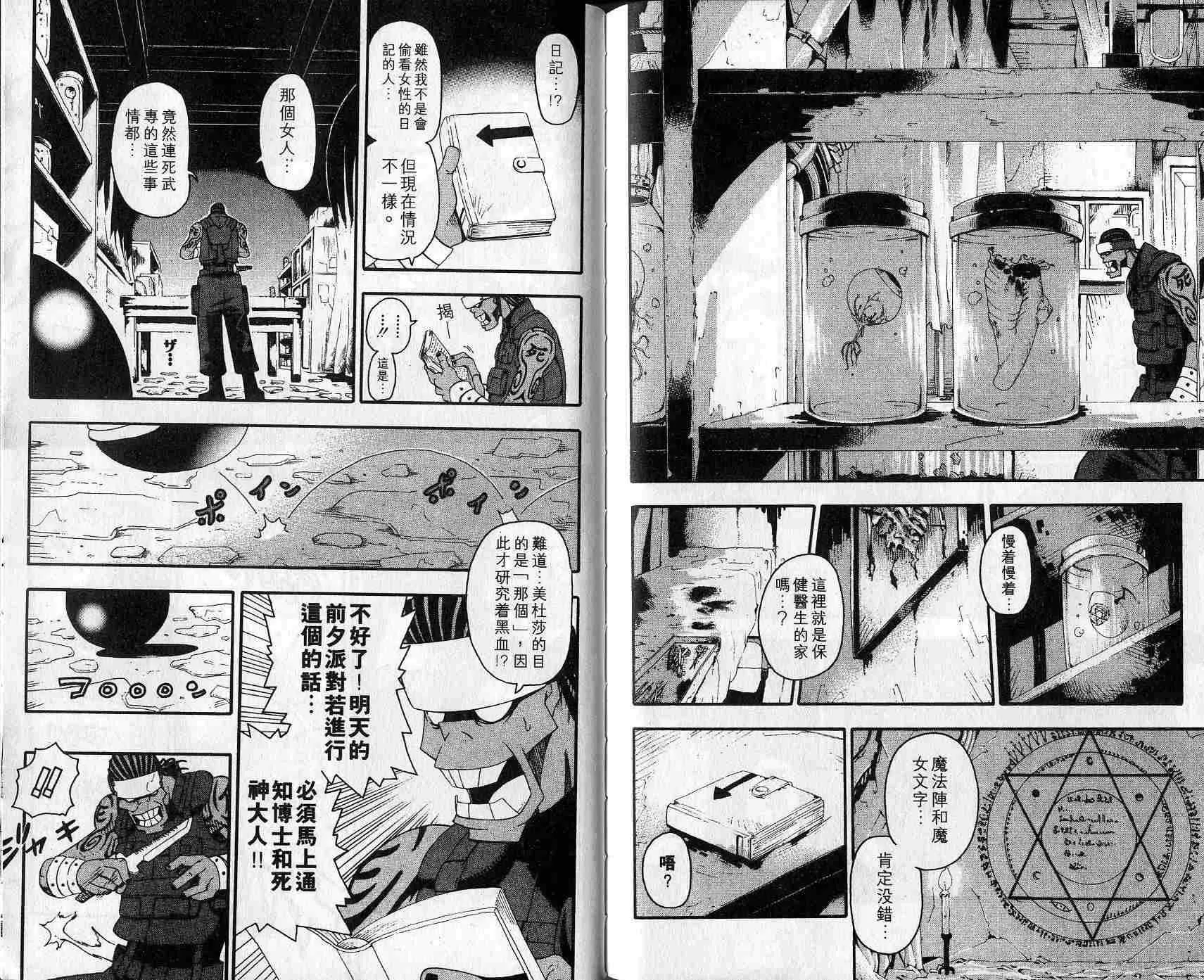 第4卷 第100页