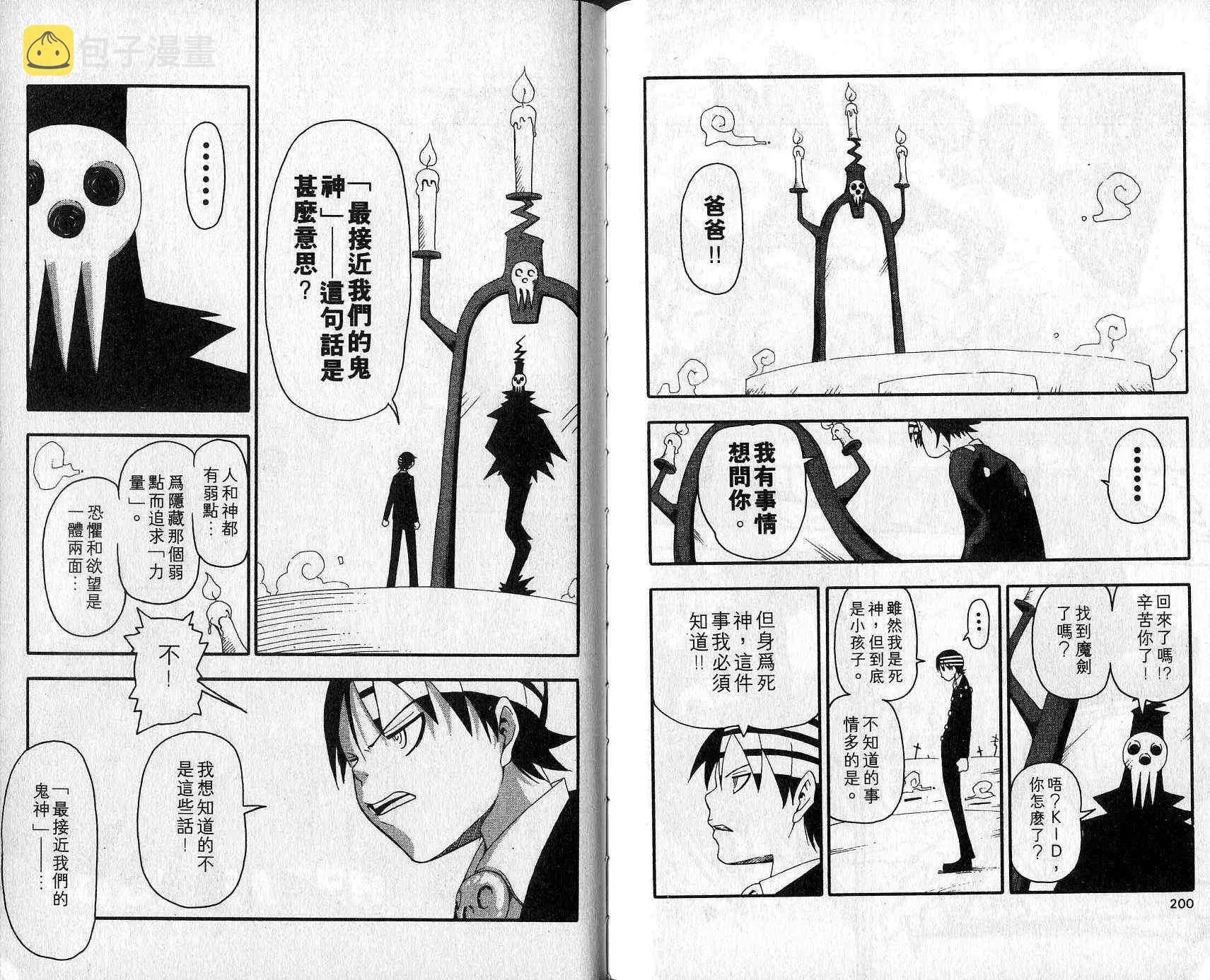 第4卷 第102页