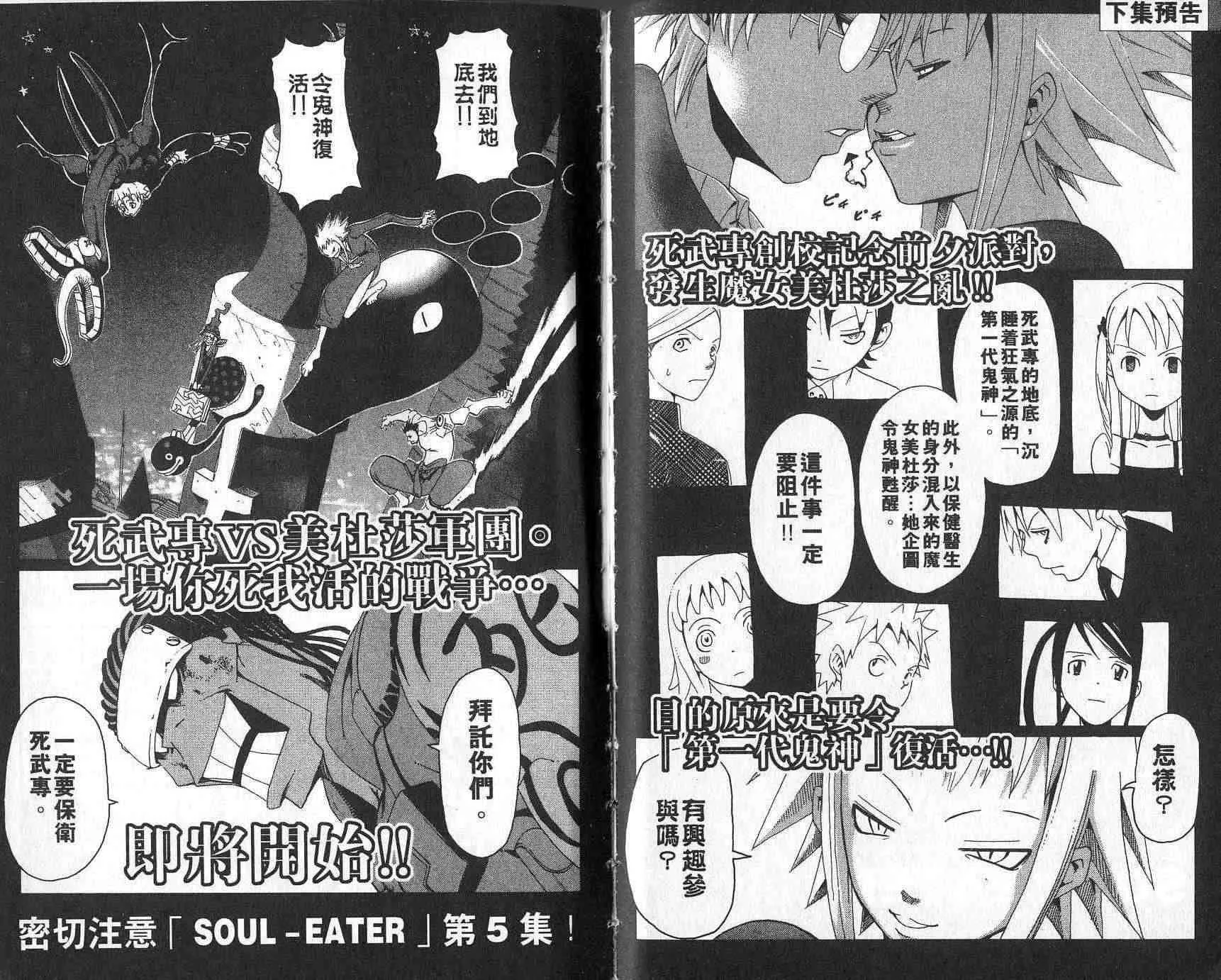 第4卷 第104页