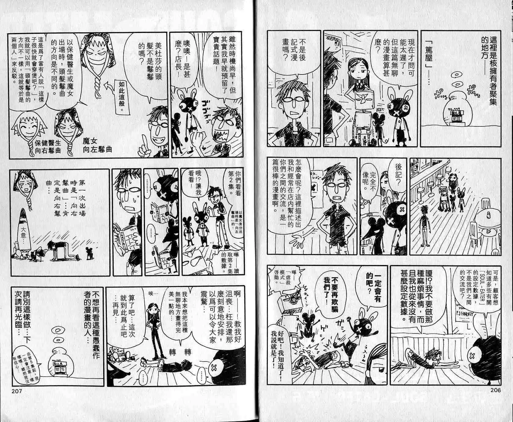 第4卷 第105页