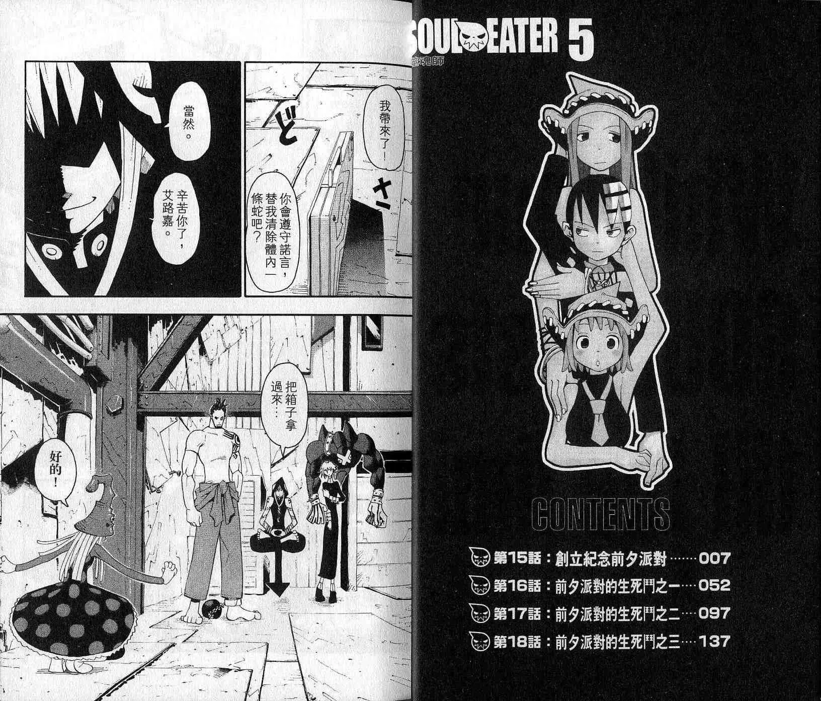 第5卷 第5页