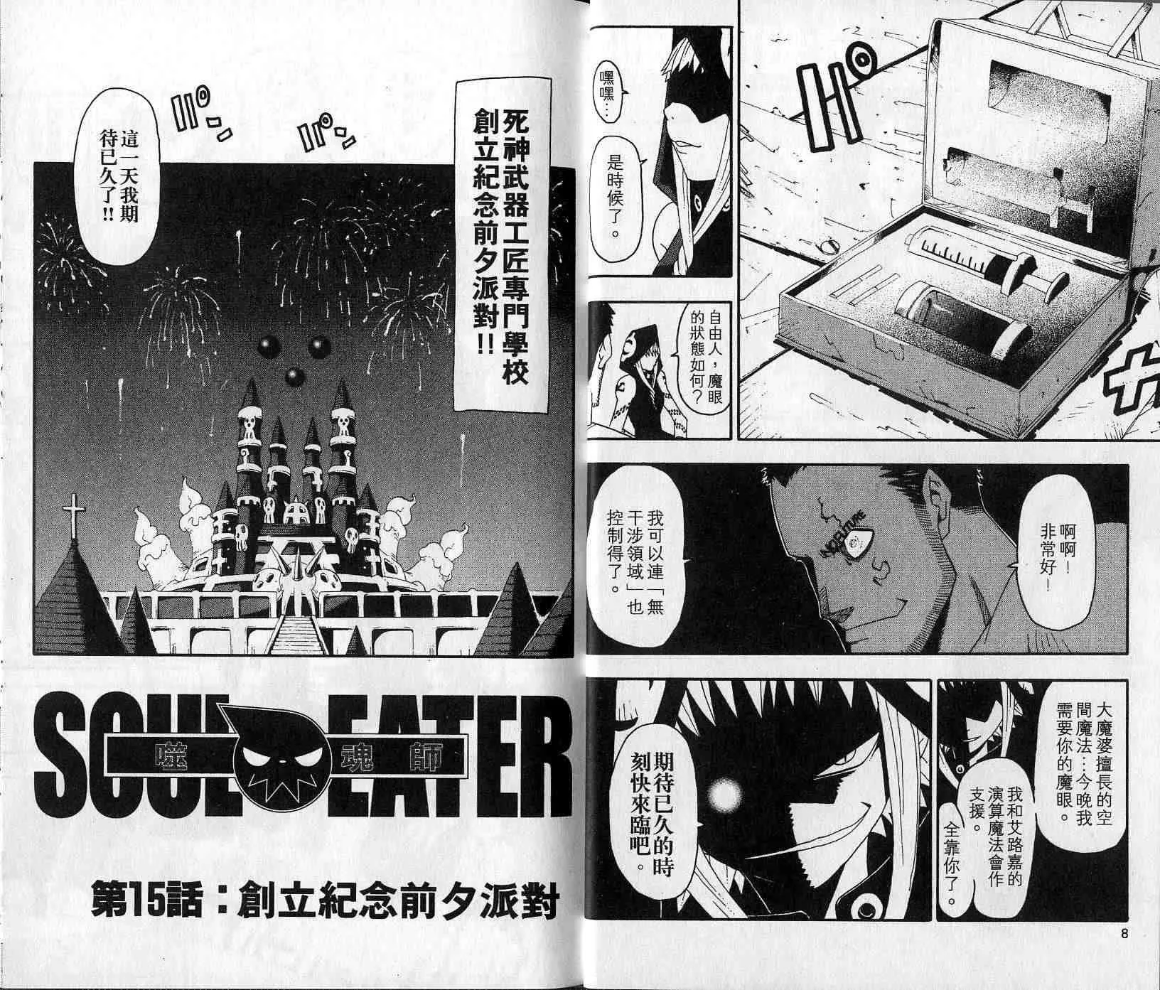 第5卷 第6页