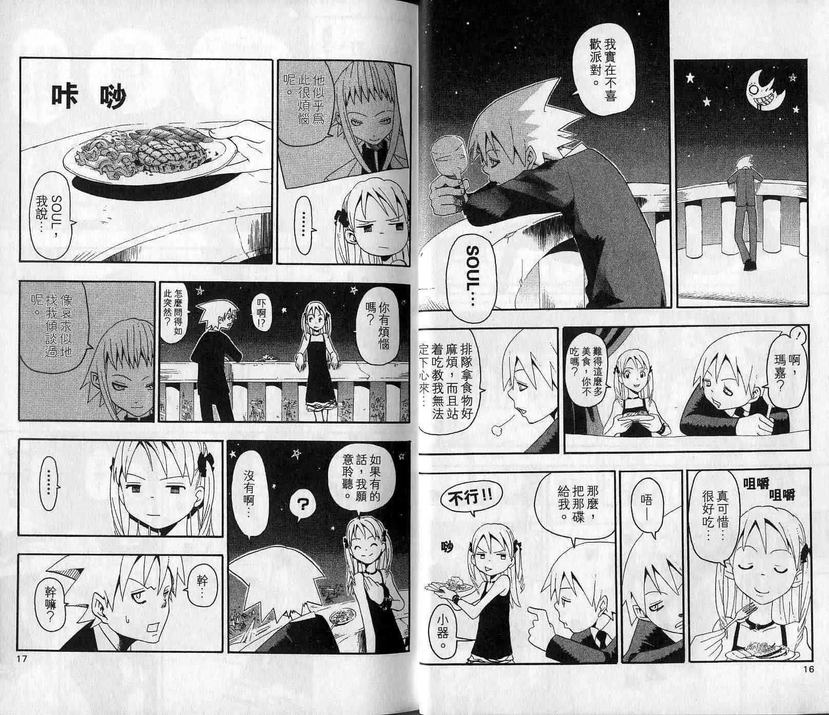 第5卷 第10页