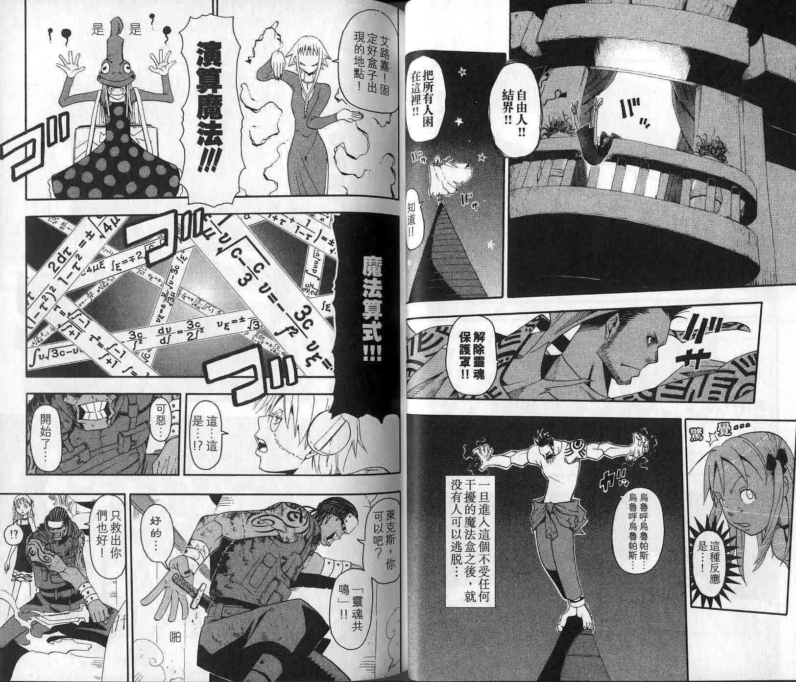 第5卷 第18页