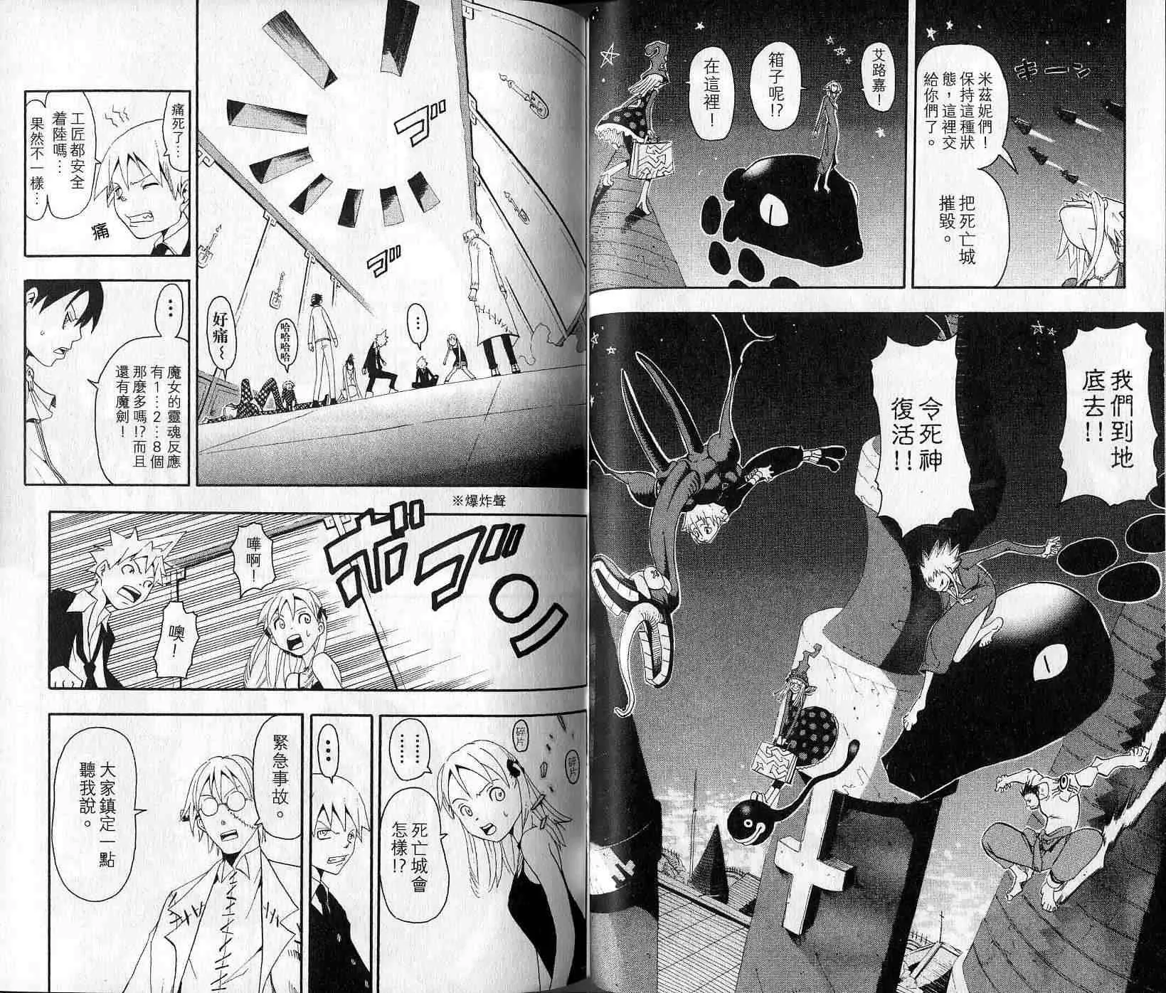 第5卷 第23页