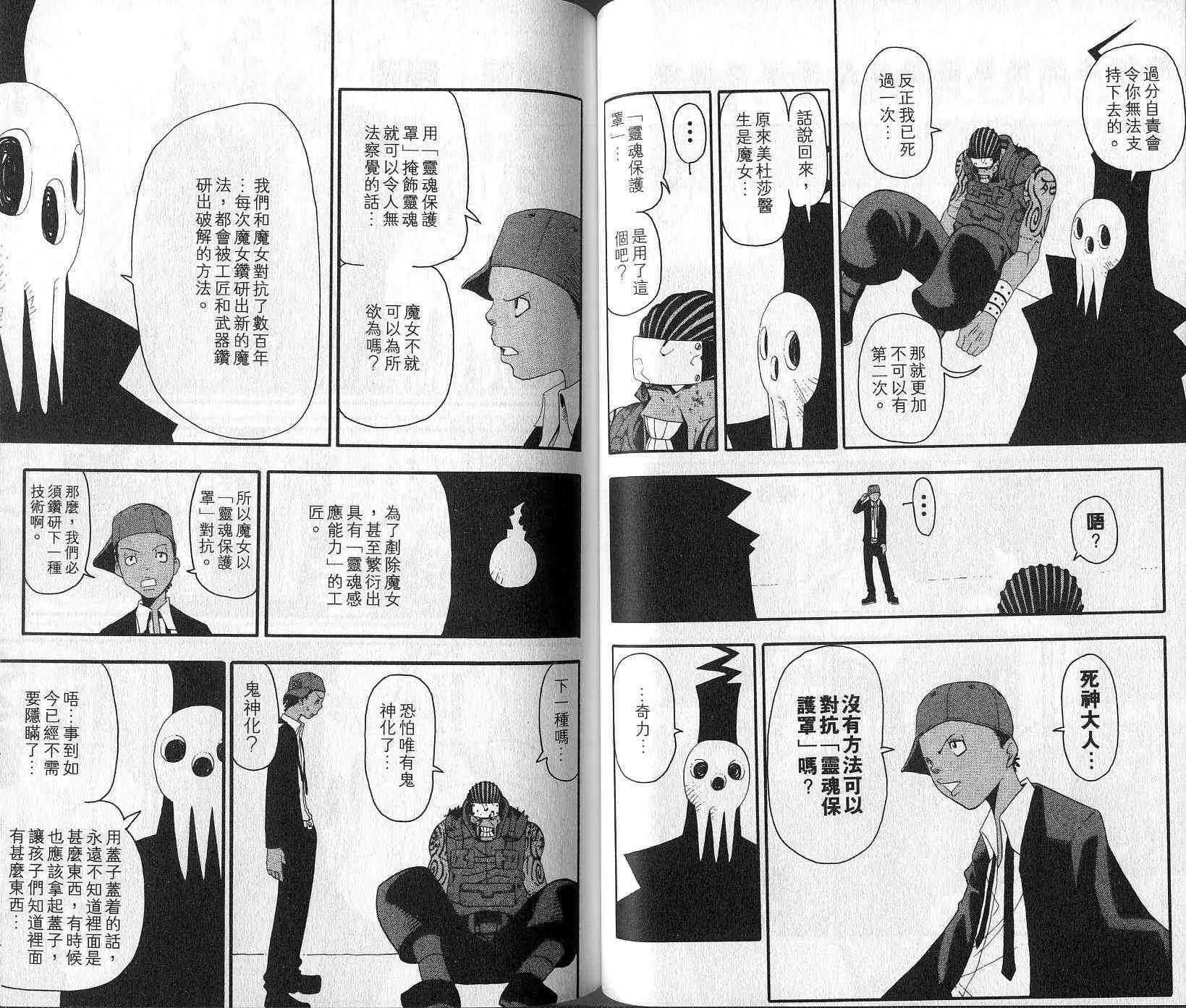 第5卷 第29页