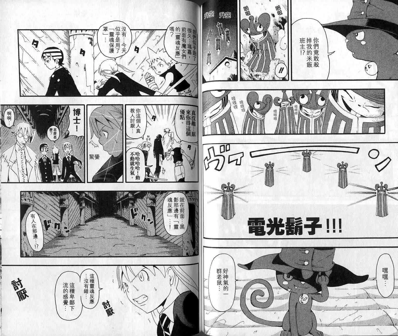 第5卷 第36页