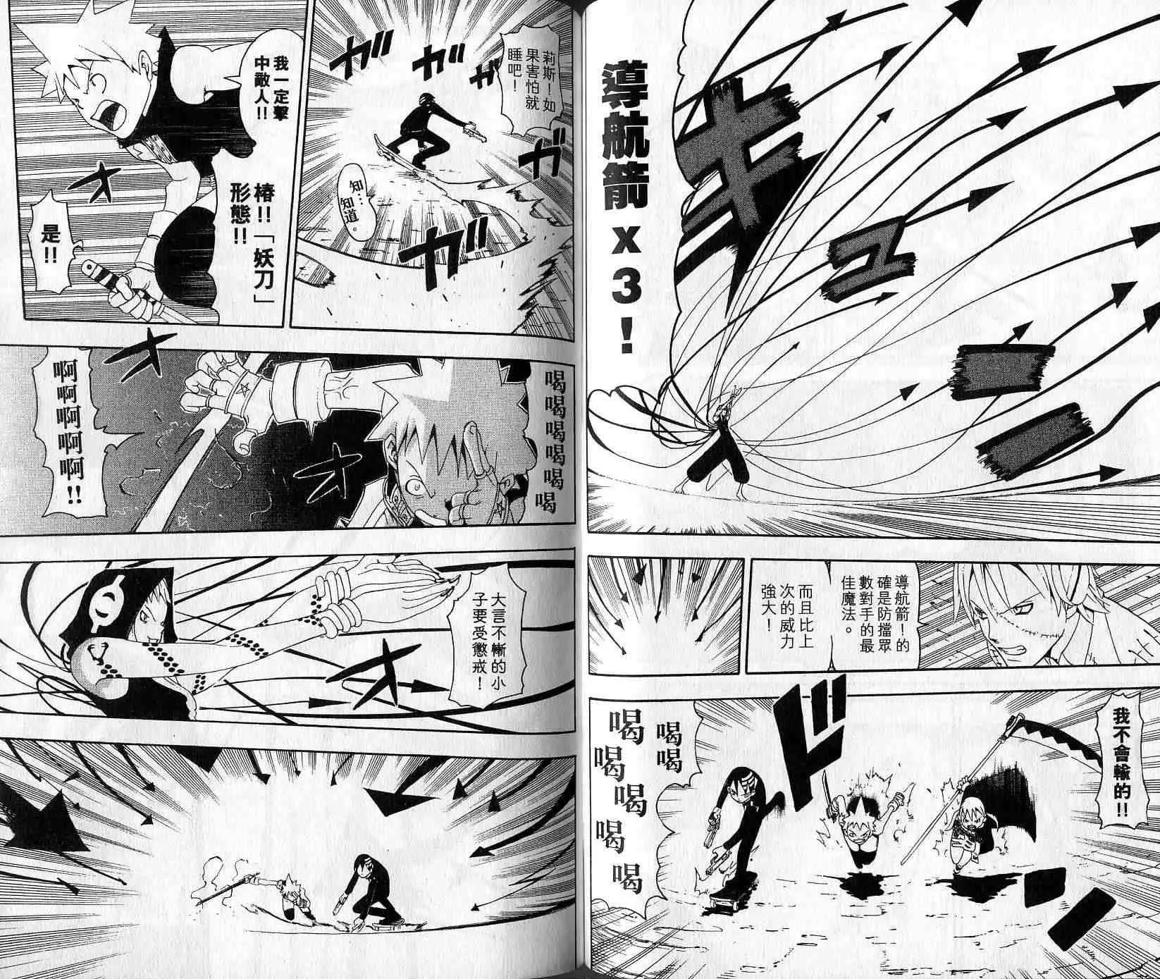 第5卷 第41页