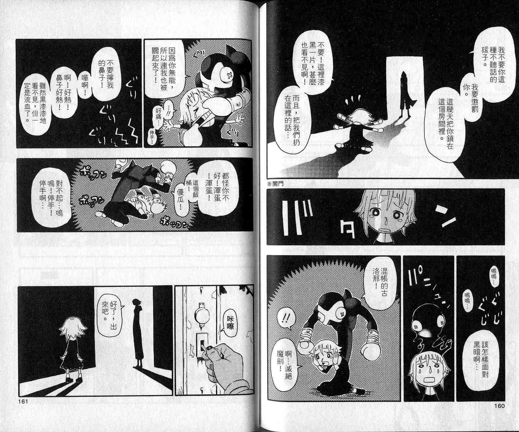 第5卷 第82页