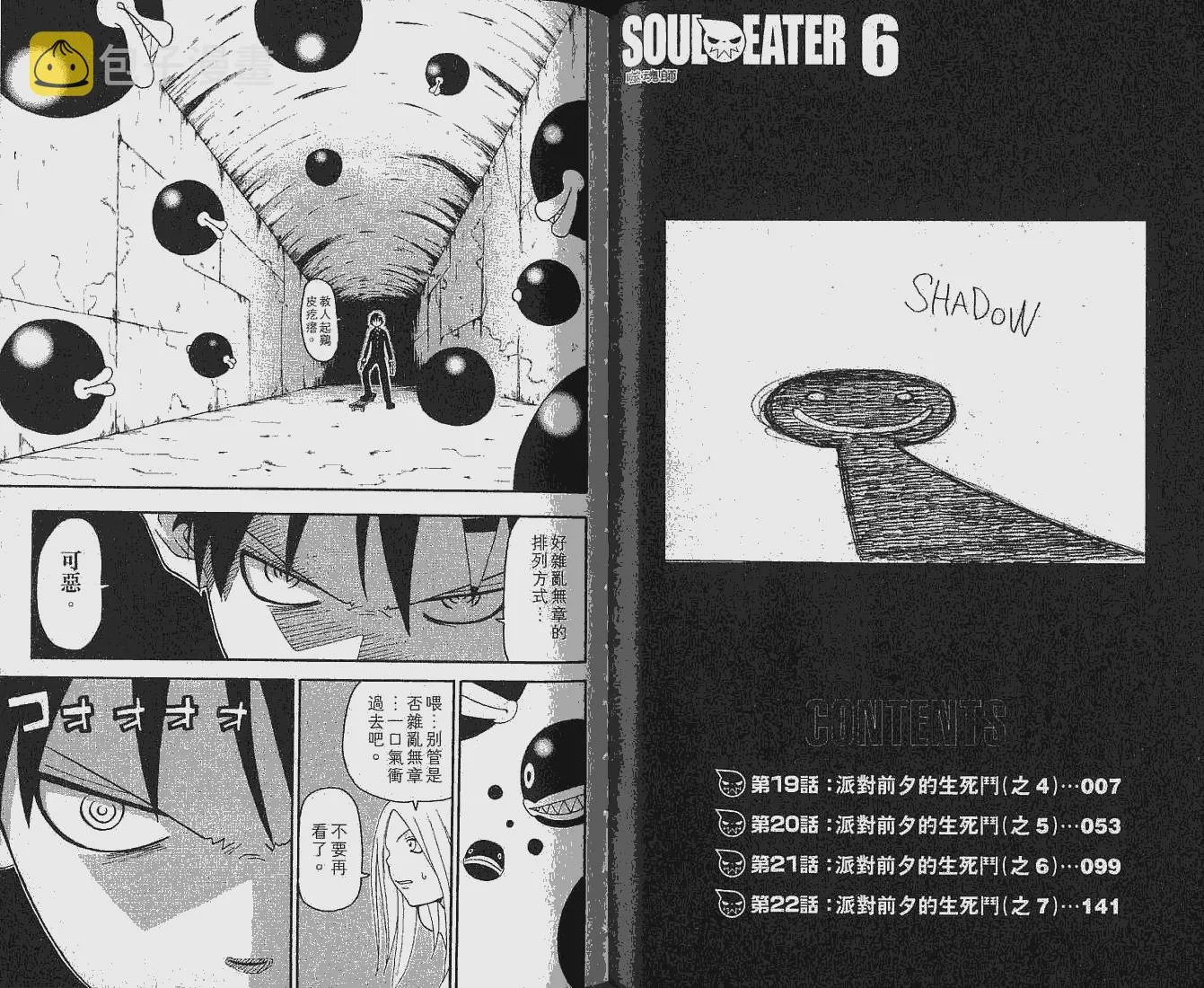第6卷 第5页