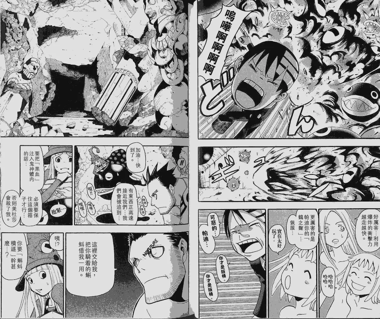 第6卷 第7页
