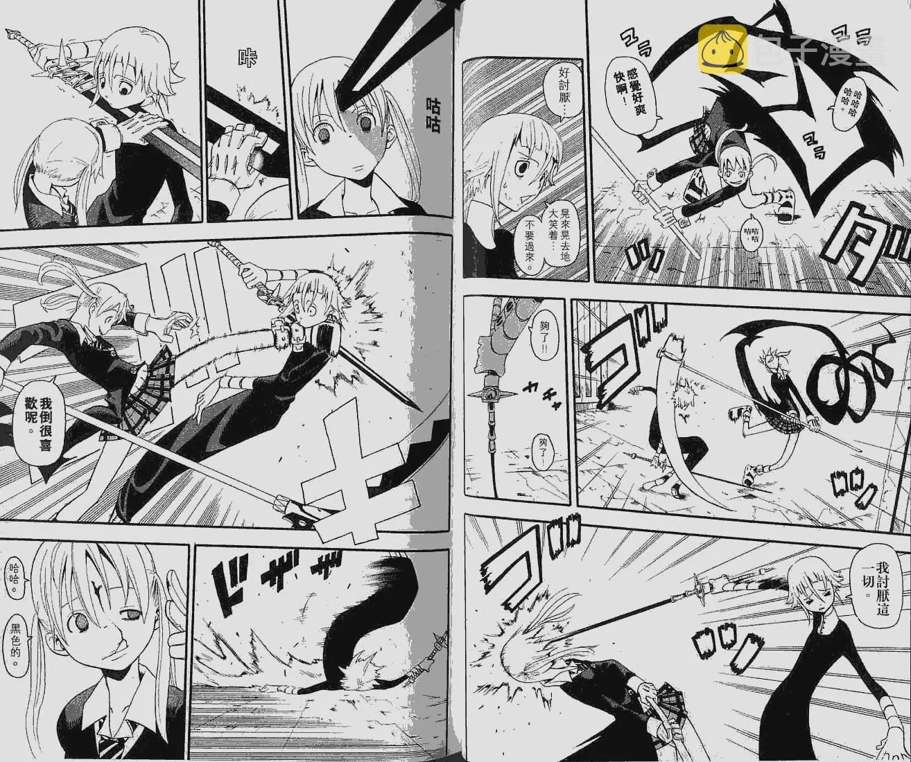 第6卷 第9页