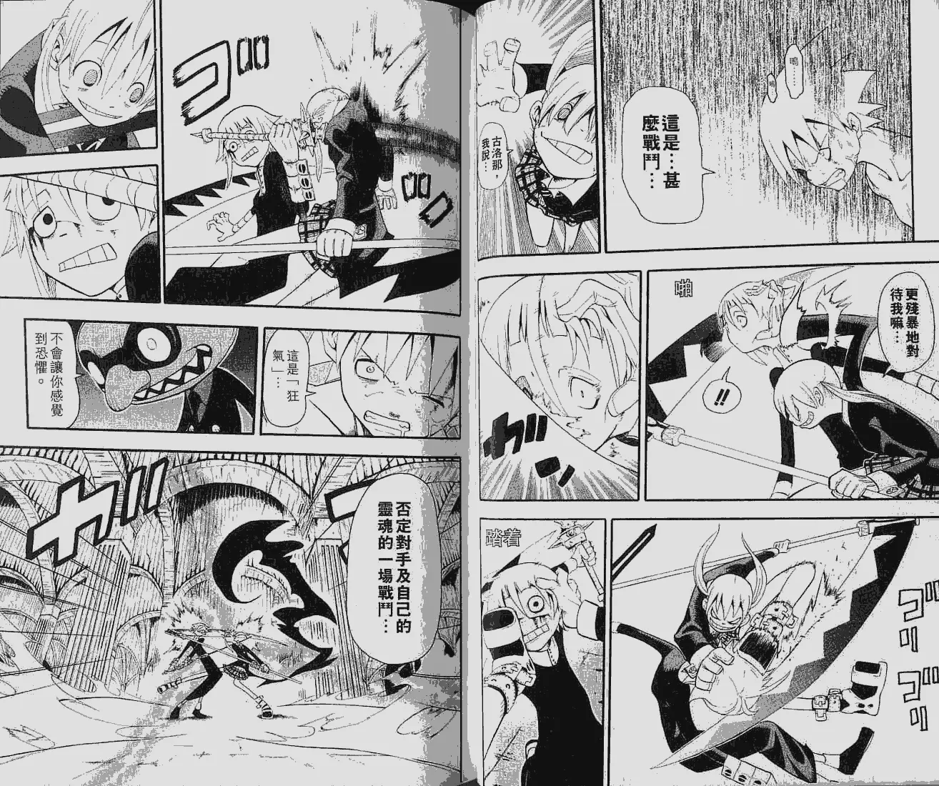 第6卷 第10页
