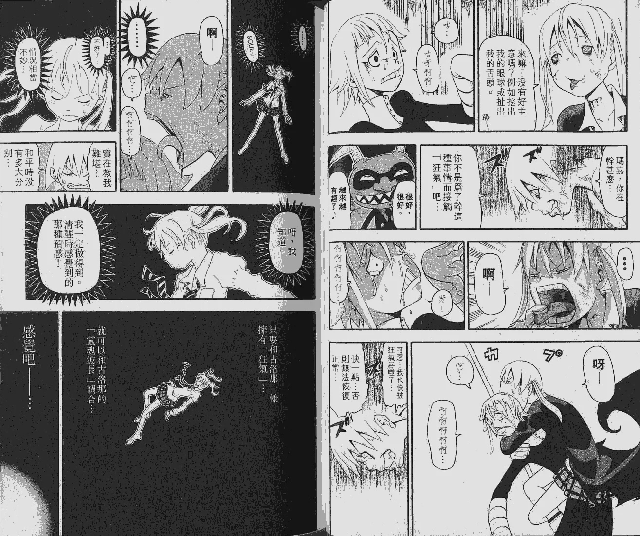 第6卷 第11页