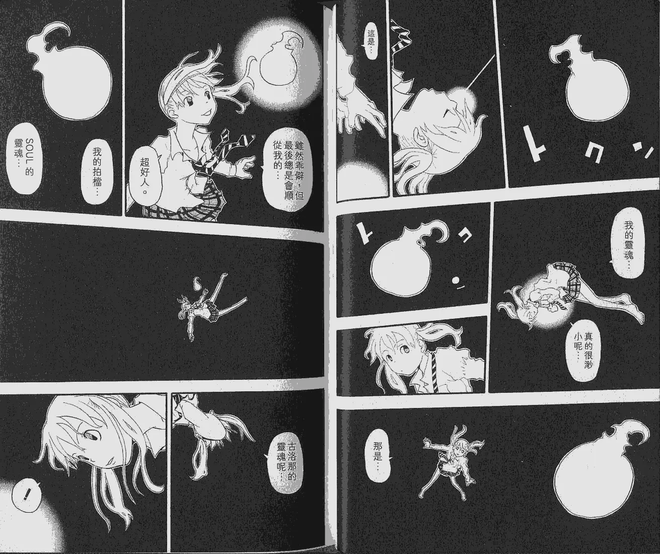第6卷 第12页