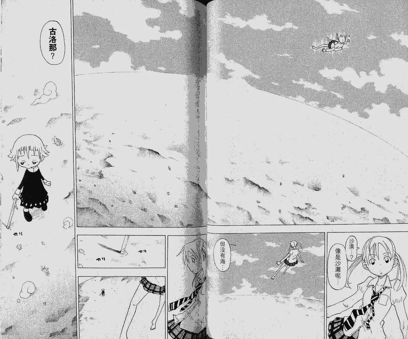 第6卷 第14页